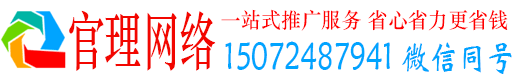 镇原官理百度推广代理